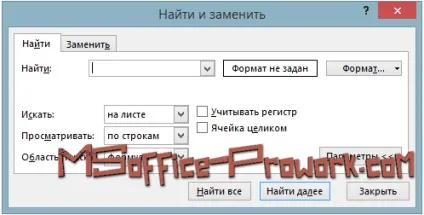 Секрети пошуку в excel