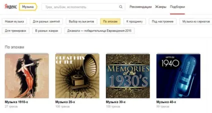 Сервіс а - улюблена музика онлайн (онлайн) Сервіс а - улюблена музика онлайн