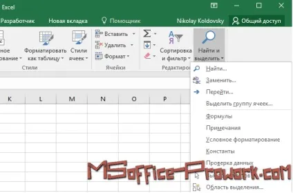 Секрети пошуку в excel