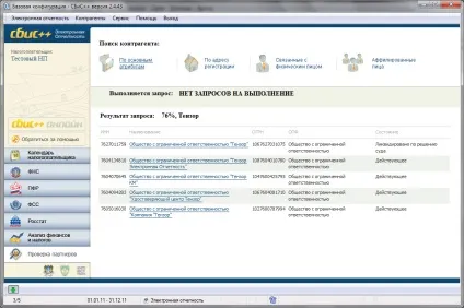НВІС перенесення на інший комп'ютер (checkxml-ufa) НВІС перенесення на інший комп'ютер