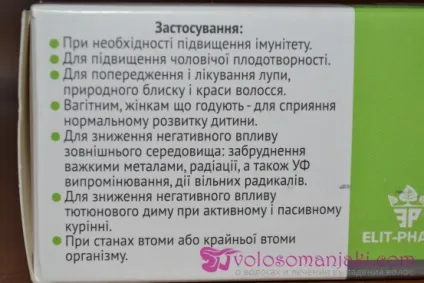Селен для волосся