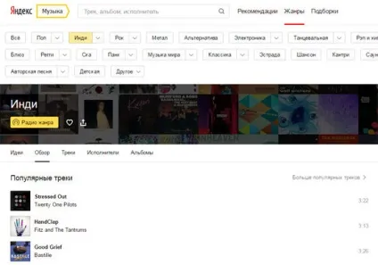 Сервіс а - улюблена музика онлайн (сервіс) Сервіс а - улюблена музика онлайн