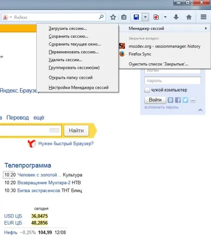 Session manager for firefox - безкоштовні програми для комп'ютера