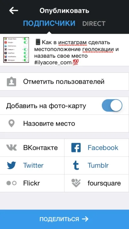 секрети інстаграма