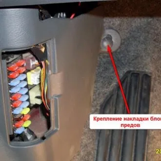 Шевроле Ланос сигналізація