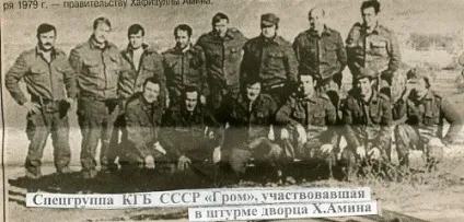 Штурм палацу аміну