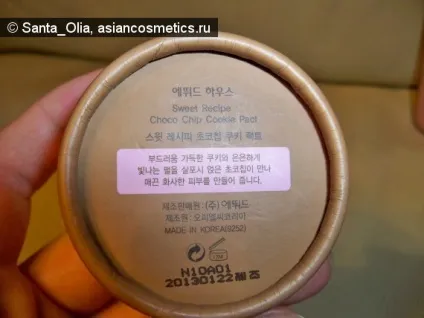 Шоколадна - пудра sweet recipe choko chip cookie pact від etude house (chip) Шоколадна - пудра sweet recipe choko chip cookie pact від etude house
