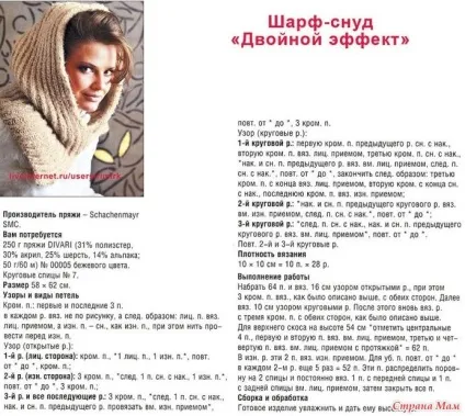 Шарф труба своїми руками чоловічий, жіночий або для дітей, схеми з описом для початківців, фото і (своїми) Шарф труба своїми руками чоловічий, жіночий або для дітей, схеми з описом для початківців, фото і