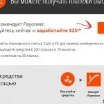 Skrill (moneybookers) виведення грошей з фотобанків (фотобанків) Skrill (moneybookers) виведення грошей з фотобанків