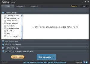 Завантажити jetclean безкоштовно для windows xp, 7, 8, 10 (діагностика і тести) Завантажити jetclean безкоштовно для windows xp, 7, 8, 10