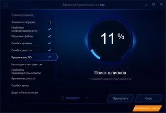 Завантажити advanced systemcare російську версію для windows, android (безкоштовно) Завантажити advanced systemcare російську версію для windows, android