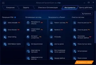 Завантажити advanced systemcare російську версію для windows, android (остання версія) Завантажити advanced systemcare російську версію для windows, android