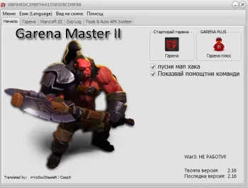 Завантажити мх для гарени плюс - garena master rus garena plus - сторінка 3