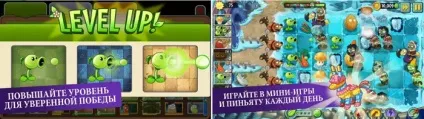 Завантажити рослини проти зомбі 2 безкоштовно на комп'ютер windows 7, 8, 10 (скачати) Завантажити рослини проти зомбі 2 безкоштовно на комп'ютер windows 7, 8, 10