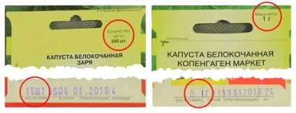 Скільки насіння купувати, садиба (хвилин спливли видаліть) Скільки насіння купувати, садиба