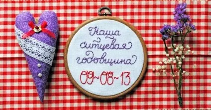 ситцеве весілля