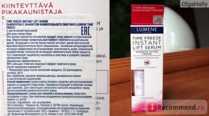 Сироватка для обличчя lumene time freeze instant lift serum - сироватка з ефектом моментального (lift) Сироватка для обличчя lumene time freeze instant lift serum - сироватка з ефектом моментального