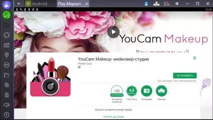 Завантажити youcam makeup на комп'ютер безкоштовно (youcam) Завантажити youcam makeup на комп'ютер безкоштовно