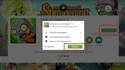 Завантажити гру plants vs (гру) Завантажити гру plants vs