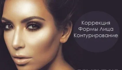 Скульптування особи, техніки для різних форм особи (скульптування) Скульптування особи, техніки для різних форм особи