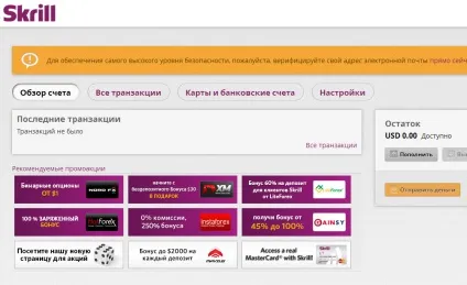 Skrill (moneybookers)