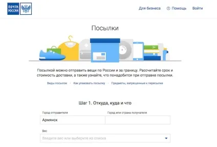 Скільки часу зберігається посилка на почтеУкаіни безкоштовно (поштою) Скільки часу зберігається посилка на почтеУкаіни безкоштовно