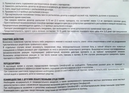 Сінуфорте при гаймориті застосування, відгуки, інструкція (відгуки) Сінуфорте при гаймориті застосування, відгуки, інструкція
