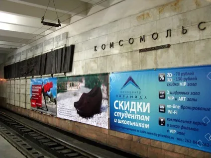 Швидкісний підземний трамвай, метротрам (волгоград) (трамвай) Швидкісний підземний трамвай, метротрам (волгоград)