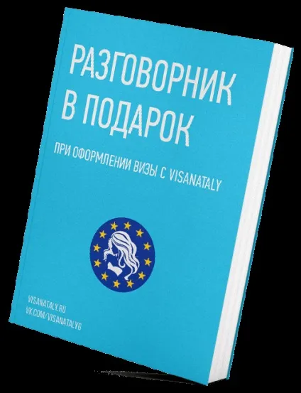 Скільки коштує віза