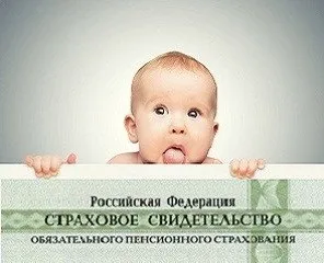 СНІЛС для новонародженого як отримати (СНІЛС для новонародженого як отримати навіщо дитині СНІЛС як отримати СНІЛС на новонароджену дитину для чого потрібен СНІЛС дитині потрібен дитині СНІЛС чи потрібно дитині СНІЛС документи для СНІЛС новонародженому отримання СНІЛС новонародженому документи для отримання СНІЛС новонародженому оформлення СНІЛС новонародженому які документи потрібні для СНІЛС новонародженому СНІЛС для новонародженого які документи) СНІЛС для новонародженого як отримати
