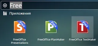 Softmaker freeoffice - безкоштовний офісний пакет в ubuntu