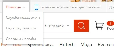 Служба підтримки aliexpress з онлайн чатом російською мовою (підтримки) Служба підтримки aliexpress з онлайн чатом російською мовою