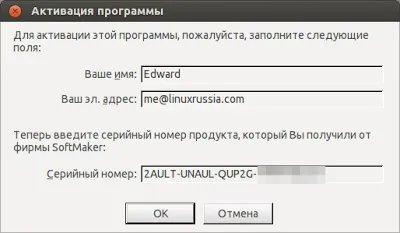 Softmaker freeoffice - безкоштовний офісний пакет в ubuntu