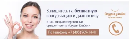 зміна ортодонта