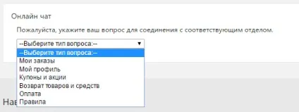 Служба підтримки aliexpress з онлайн чатом російською мовою (підтримки) Служба підтримки aliexpress з онлайн чатом російською мовою