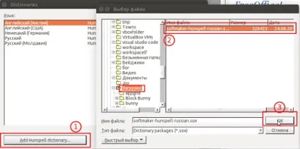 Softmaker freeoffice - безкоштовний офісний пакет в ubuntu