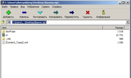 Зняття захисту з книги в microsoft excel 2010 департамент ит (2010) Зняття захисту з книги в microsoft excel 2010 департамент ит