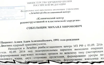 Який змінив стать дагестанця звірячому вбили відразу після його весілля, самий сік! (Після) Який змінив стать дагестанця звірячому вбили відразу після його весілля, самий сік!