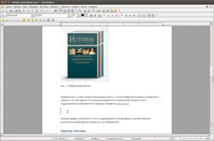 Softmaker freeoffice - безкоштовний офісний пакет в ubuntu
