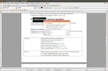 Softmaker freeoffice - безкоштовний офісний пакет в ubuntu