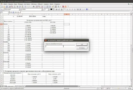 Softmaker freeoffice - безкоштовний офісний пакет в ubuntu