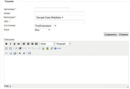 Листковий пиріг і com_weblinks joomla