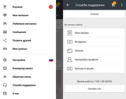 Служба підтримки aliexpress з онлайн чатом російською мовою (онлайн) Служба підтримки aliexpress з онлайн чатом російською мовою