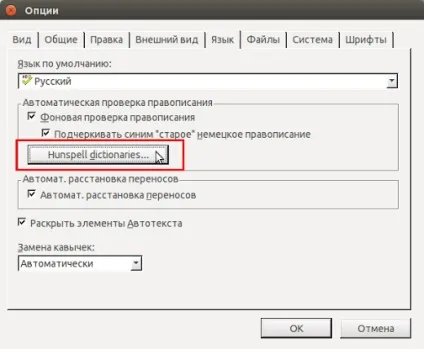 Softmaker freeoffice - безкоштовний офісний пакет в ubuntu