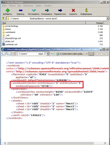 Зняття захисту з книги в microsoft excel 2010 департамент ит (excel) Зняття захисту з книги в microsoft excel 2010 департамент ит