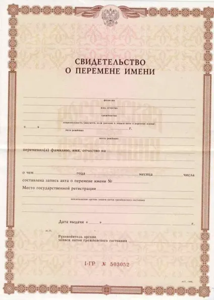 Зміна прізвища на дівоче після розлучення через суд - як повернути дівоче прізвище після розлучення - (після) Зміна прізвища на дівоче після розлучення через суд - як повернути дівоче прізвище після розлучення -