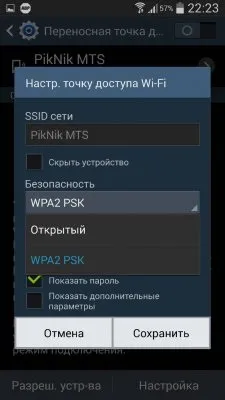 Створюємо bluetooth-модем і wi-fi-точку доступу за допомогою android-фону