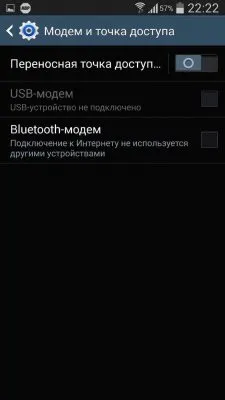 Створюємо bluetooth-модем і wi-fi-точку доступу за допомогою android-фону