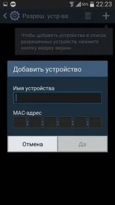 Створюємо bluetooth-модем і wi-fi-точку доступу за допомогою android-фону