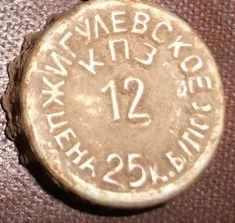 Сопутка на копі